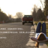 2021093期左岸春风一语断蓝